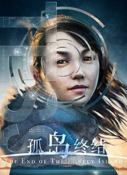 Xem phim Kết thúc cô đảo Vietsub HD