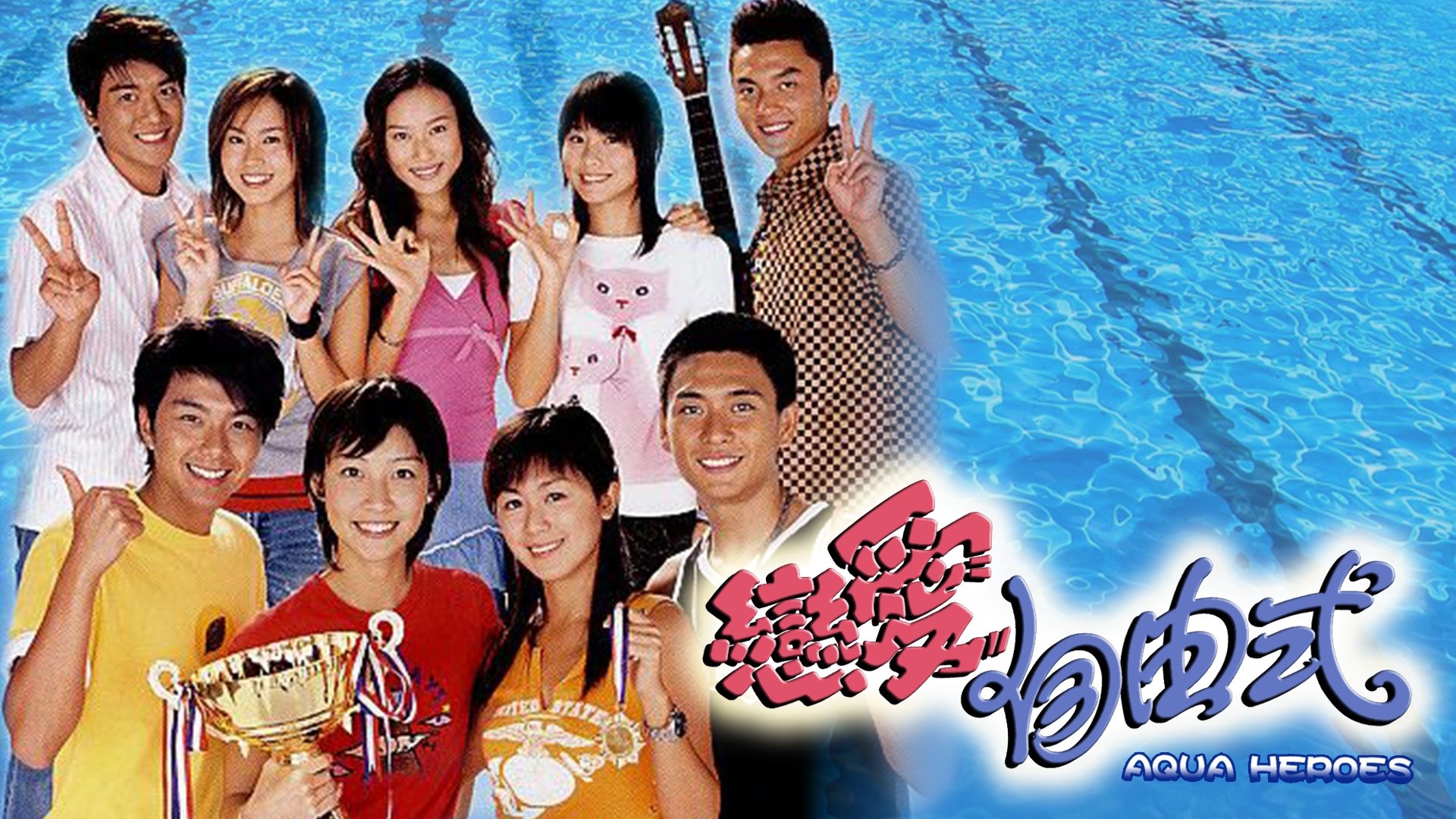 Xem phim Khát Vọng Tuổi Trẻ Vietsub HD