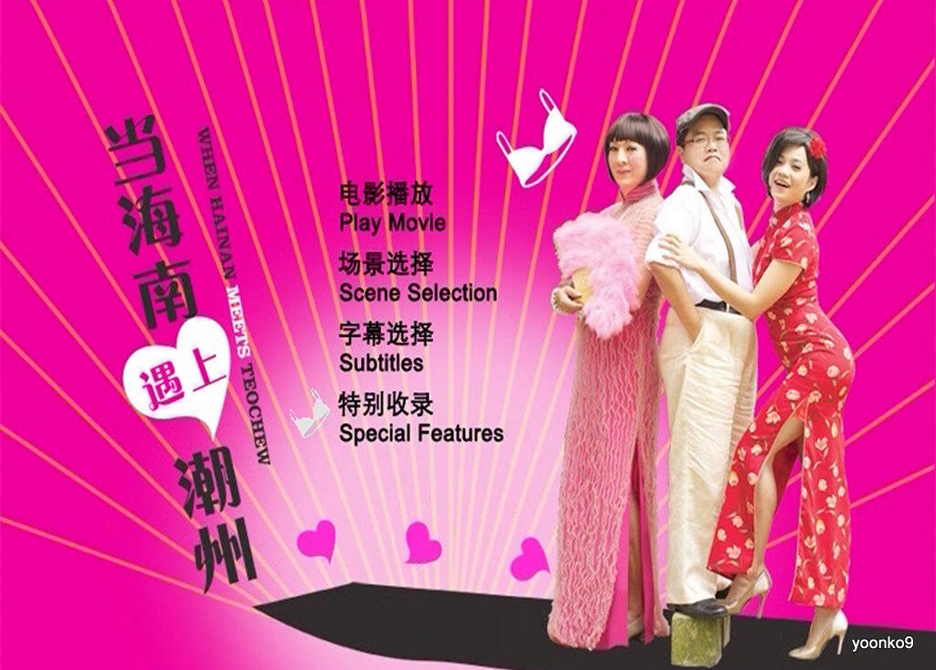 Xem phim Khi Hải Nam gặp Triều Châu Vietsub HD