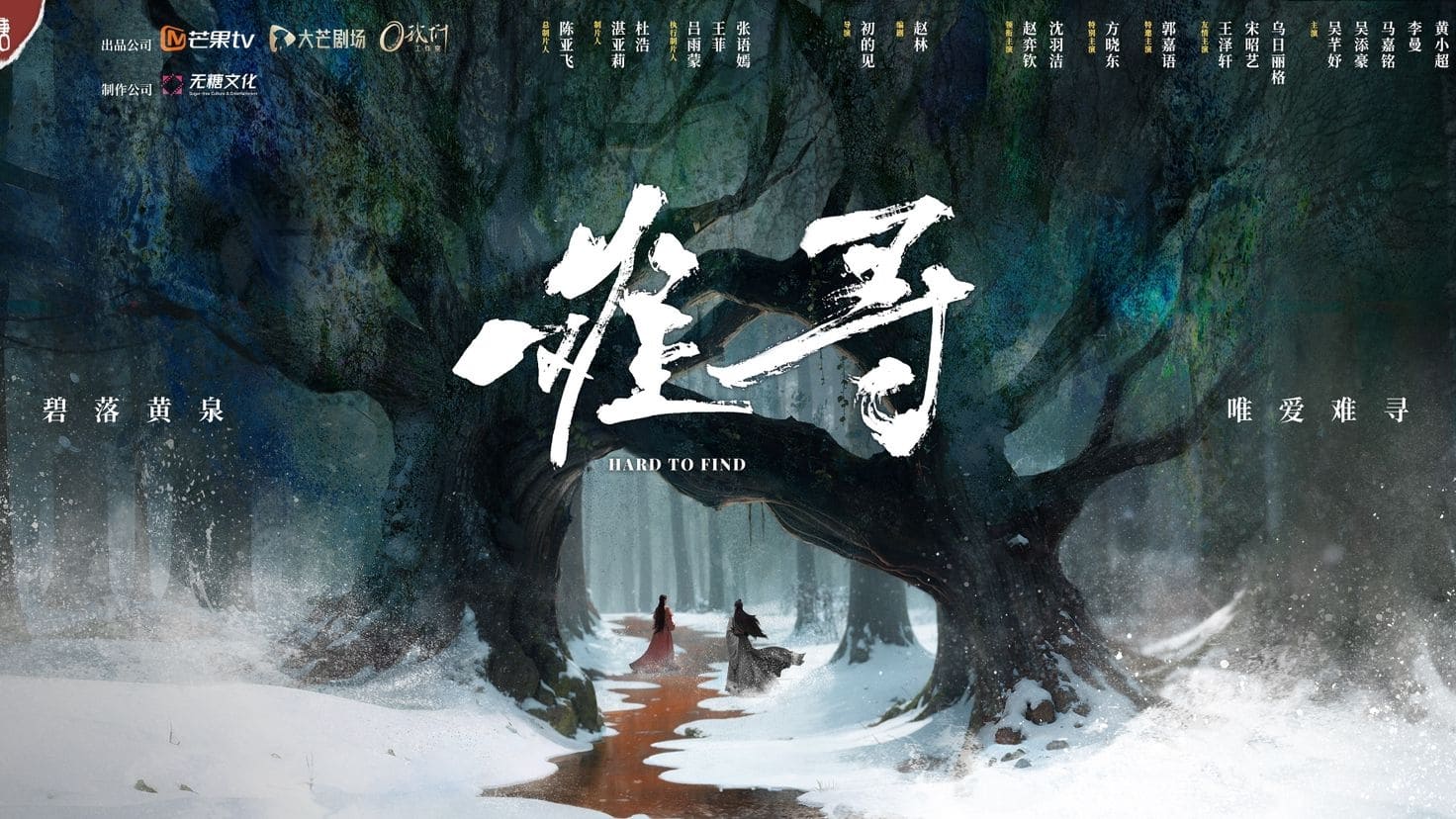 Xem phim Khó Tìm (Nan Tầm) Vietsub HD