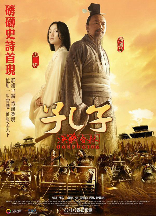 Xem phim Khổng Tử Vietsub HD