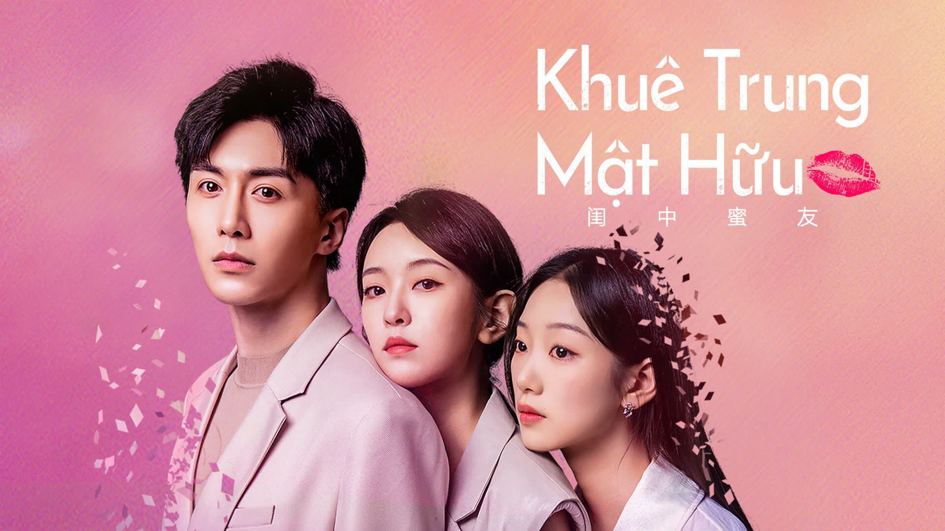 Xem phim Khuê Trung Mật Hữu Vietsub HD