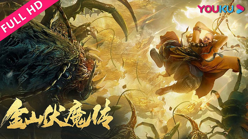 Xem phim Kim Sơn Phục Ma Truyện Vietsub HD