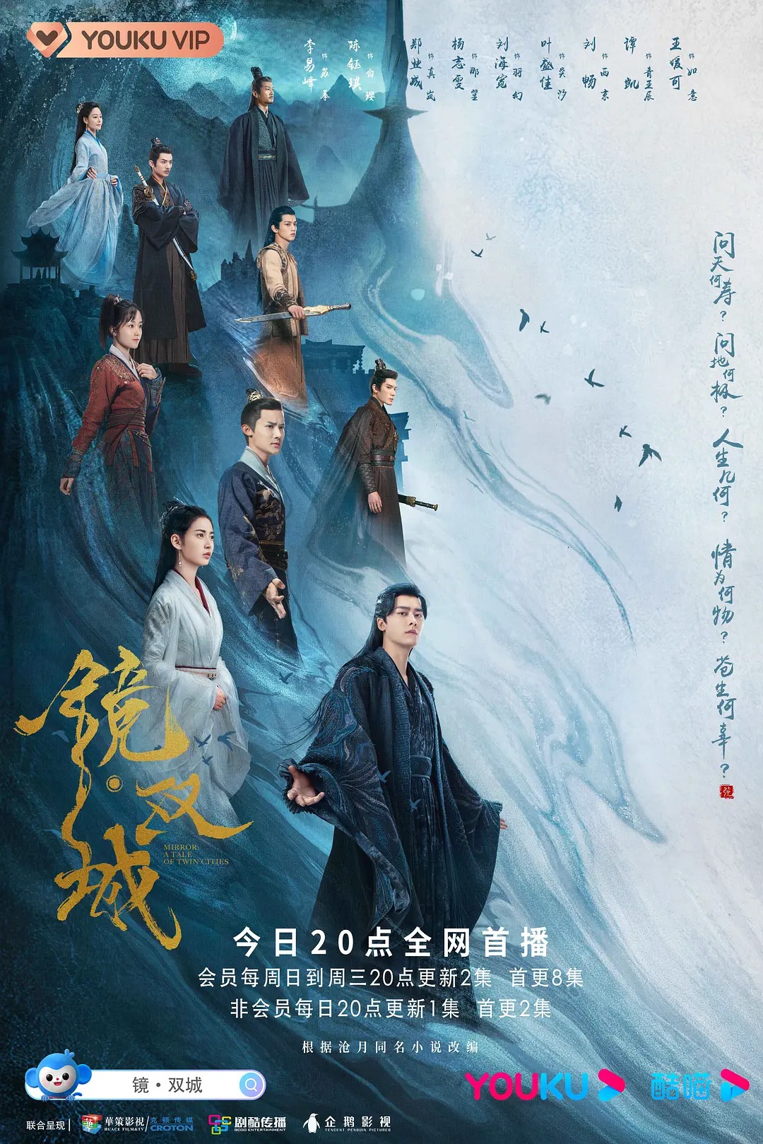 Xem phim Kính - Song Thành Vietsub HD