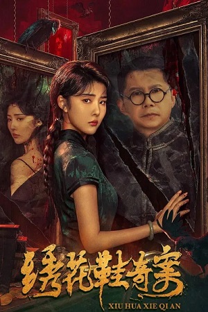 Xem phim Kỳ Án Hài Thêu Hoa Vietsub HD