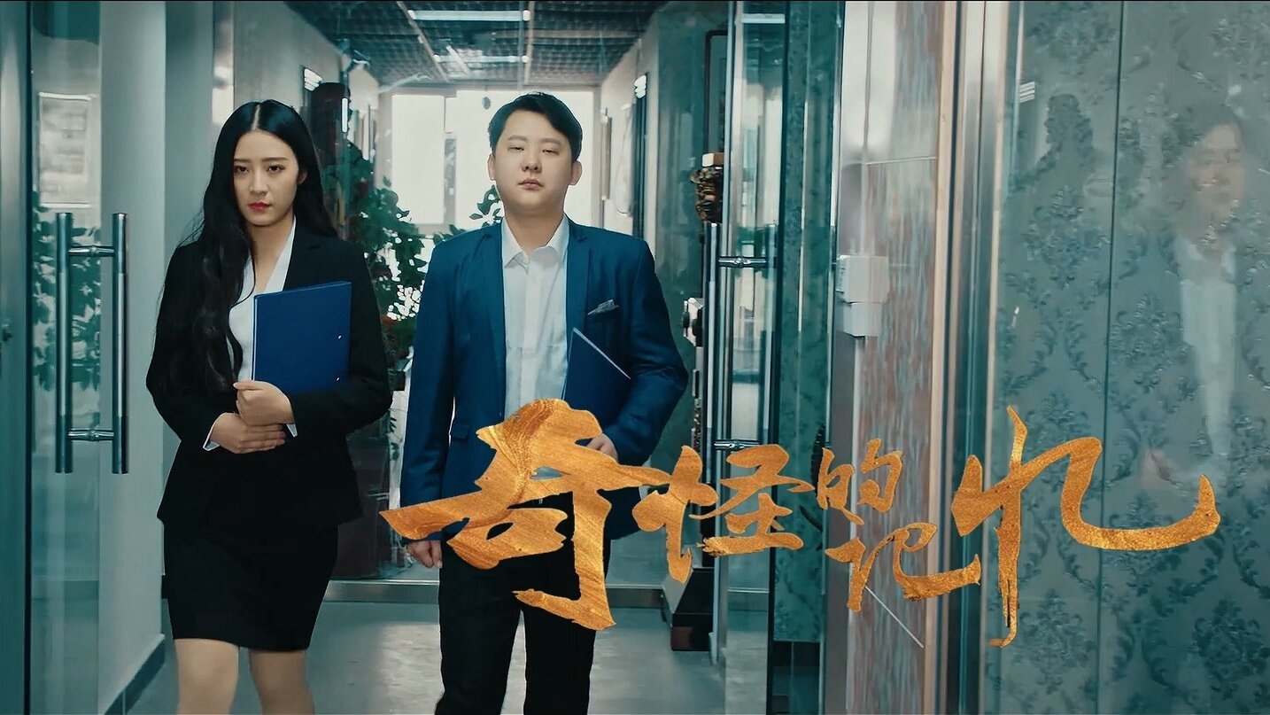 Xem phim Ký Ức Kỳ Lạ Vietsub HD