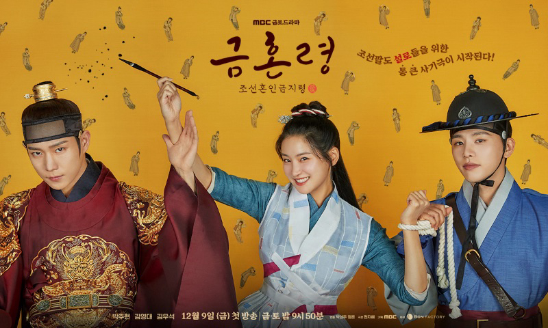 Xem phim Lệnh Cấm Hôn Vietsub HD