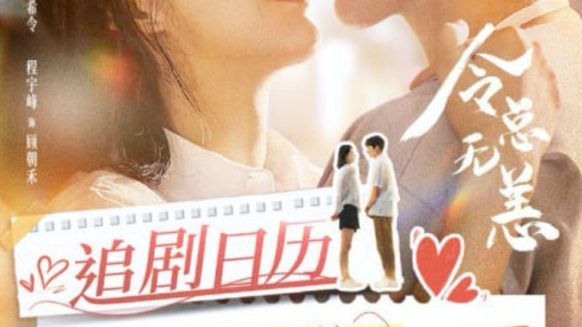 Xem phim Lệnh Tổng Đã Lâu Không Gặp Vietsub HD