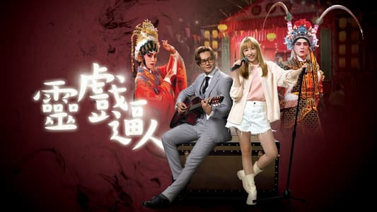 Xem phim Ma Nữ Si Tình Vietsub HD
