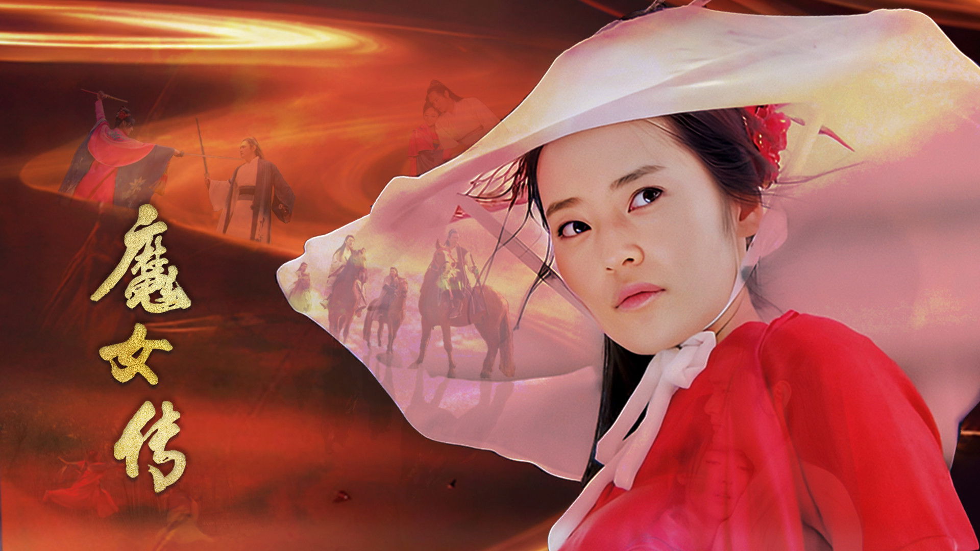 Xem phim Ma Nữ Truyện Vietsub HD