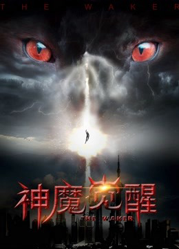 Xem phim Ma thần tỉnh giấc Vietsub HD
