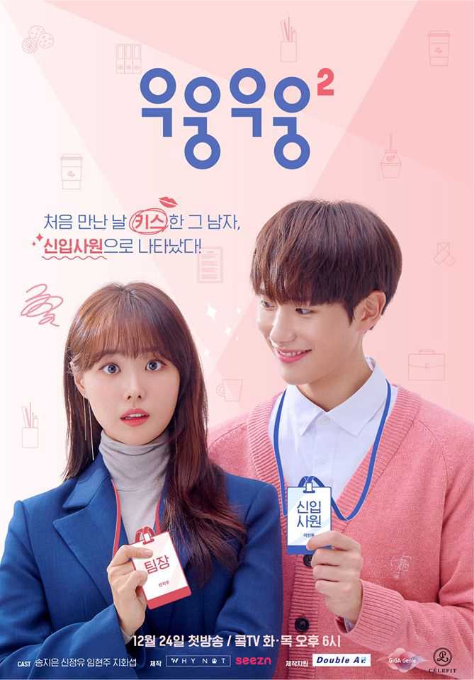 Xem phim Mật Mã Tình Yêu 2 Vietsub HD