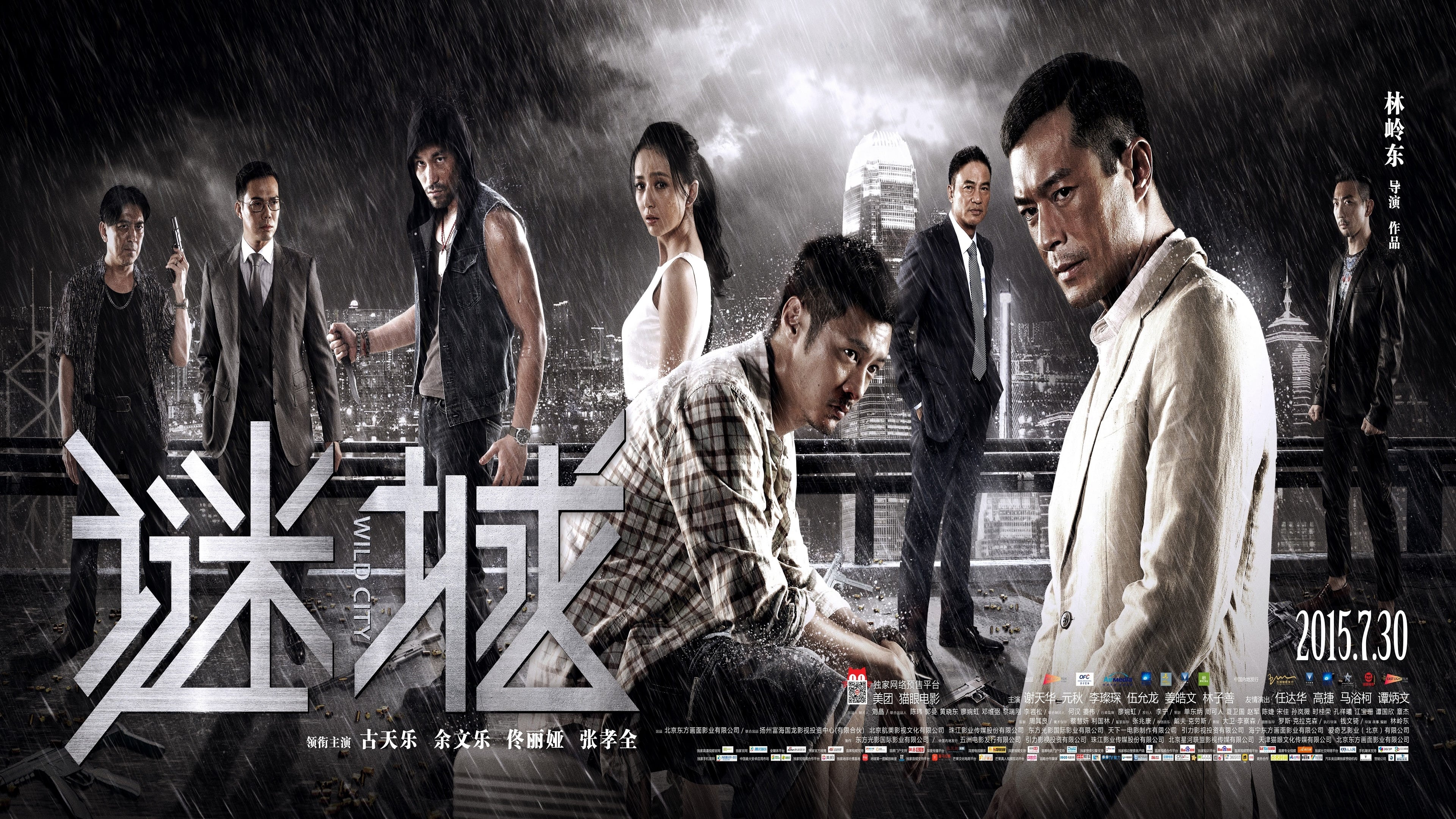 Xem phim Mê Thành Vietsub HD