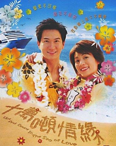Xem phim Mong Manh Cuộc Tình Vietsub HD