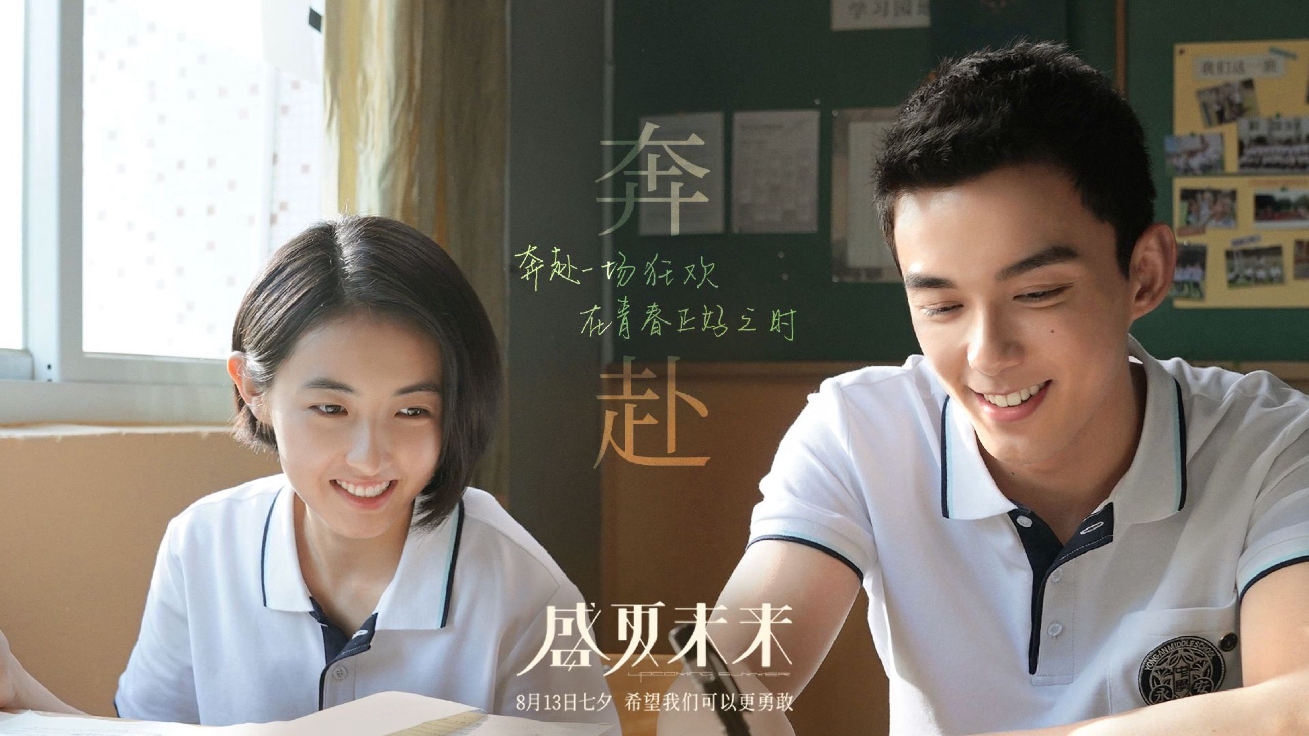 Xem phim Mùa hè chưa tới Vietsub HD