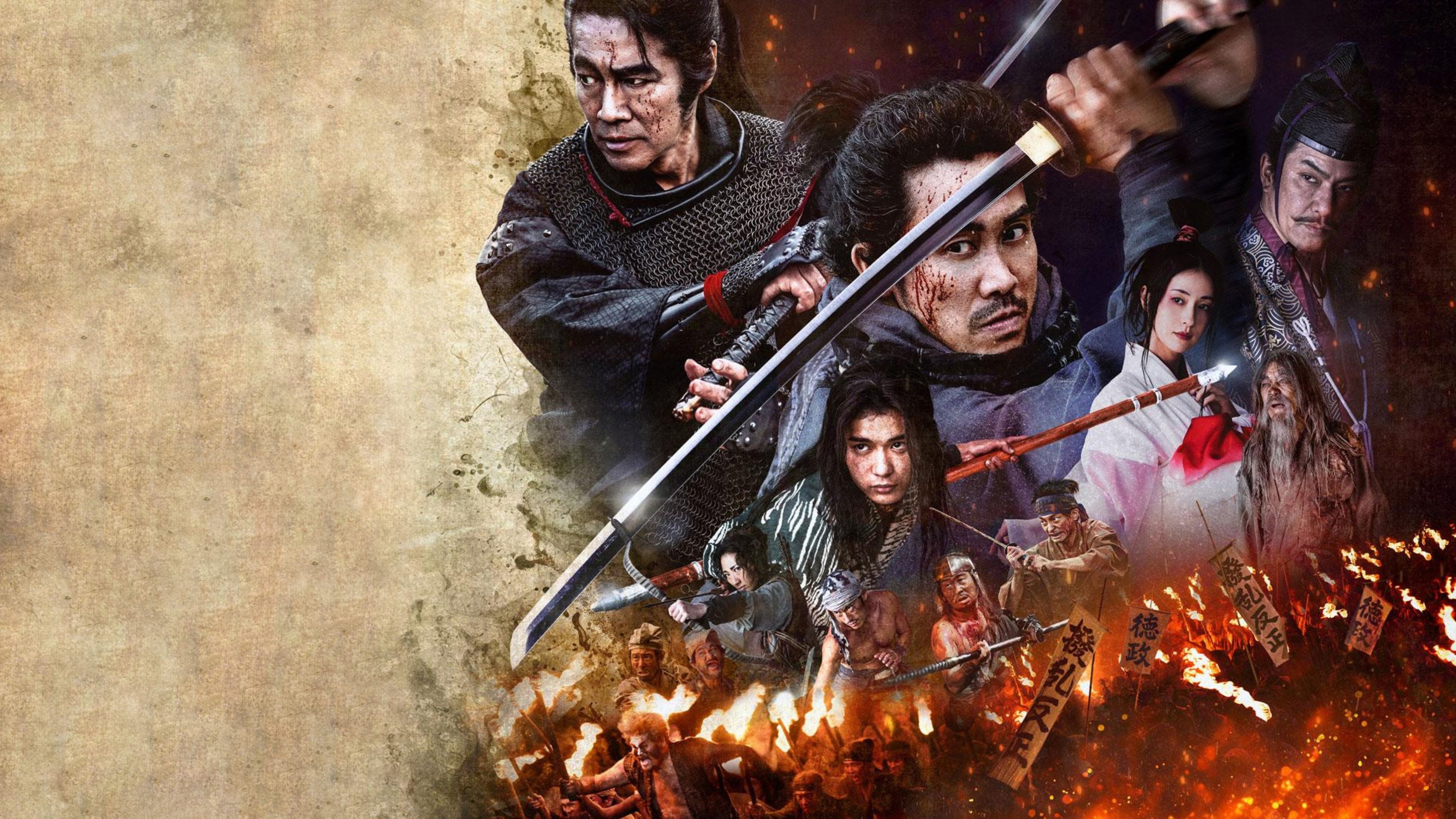 Xem phim Vô Lại Thời Muromachi Vietsub HD