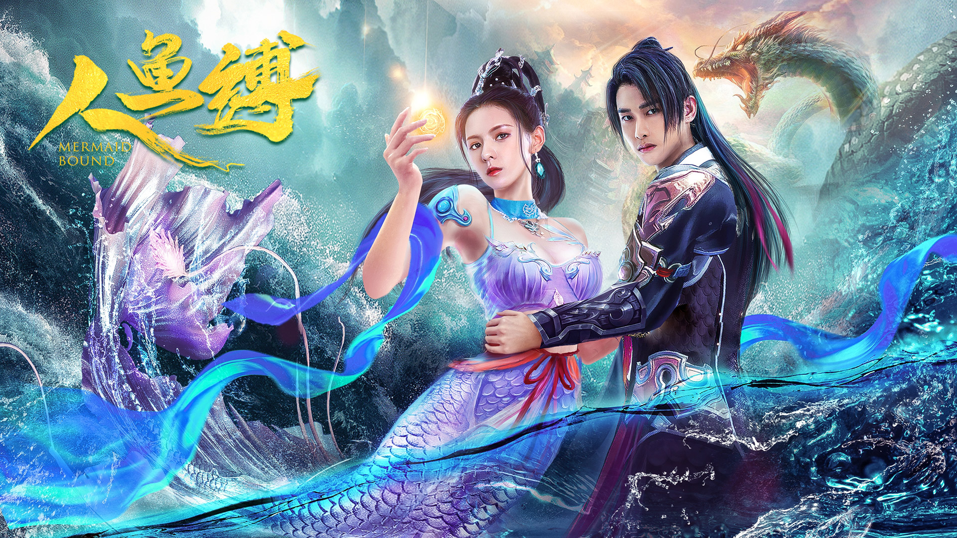Xem phim Mỹ nhân ngư Vietsub HD