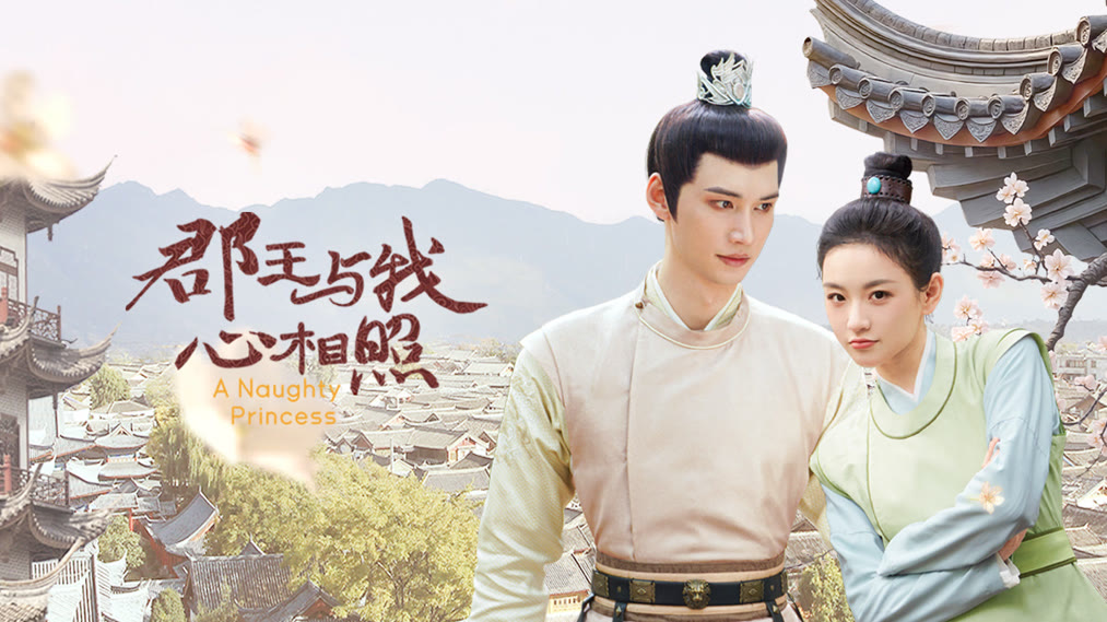 Xem phim Quận Vương Và Ta Tâm Tương Chiếu Vietsub HD