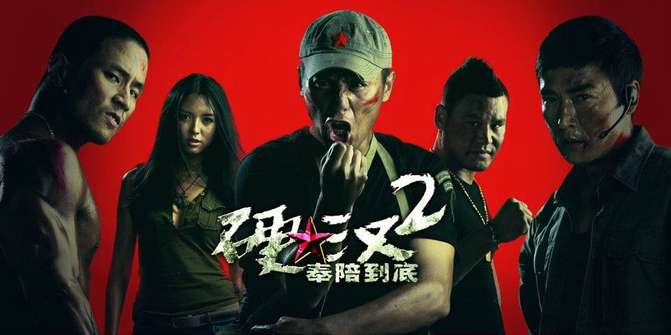 Xem phim Nganh Hán 2 Vietsub HD