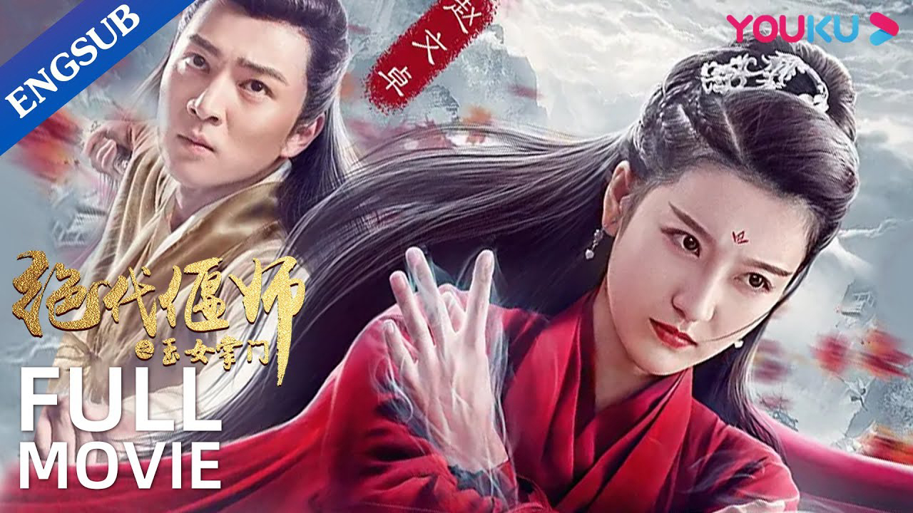 Xem phim Ngọc Nữ Chưởng Môn: Tuyệt Đại Yển Sư Vietsub HD