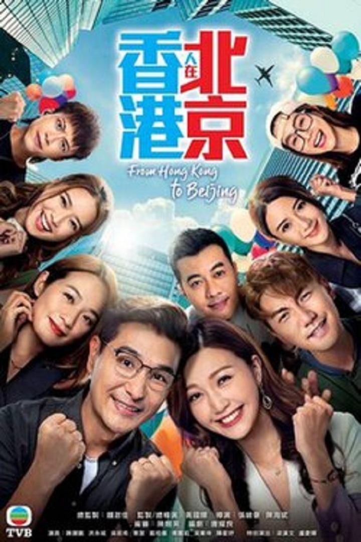 Xem phim Người Hồng Kông Ở Bắc Kinh Vietsub HD