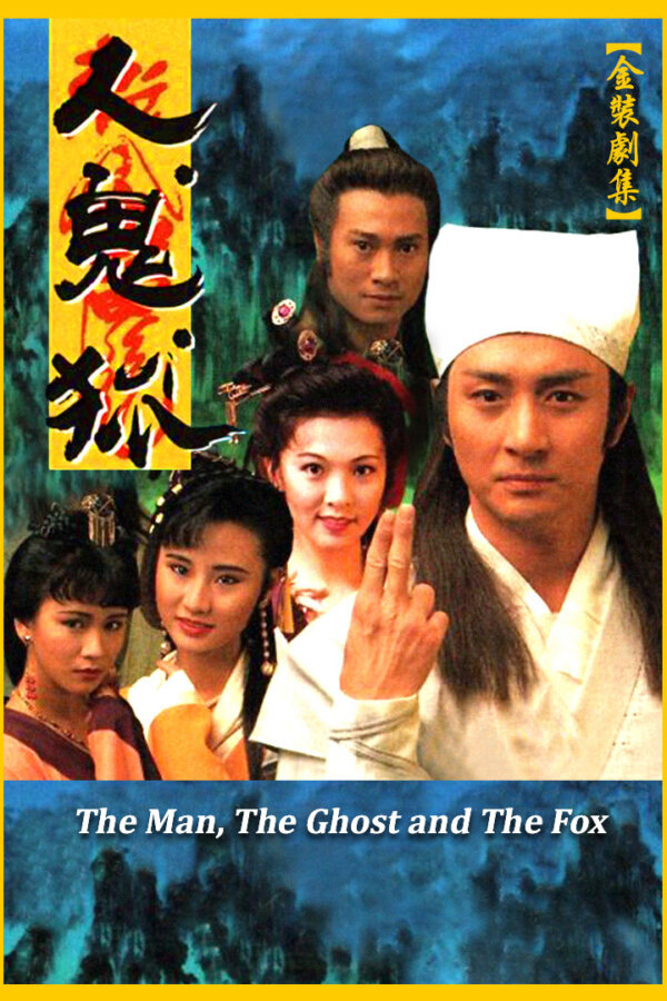 Xem phim Nhân Quỷ Hồ Ly Tinh Vietsub HD