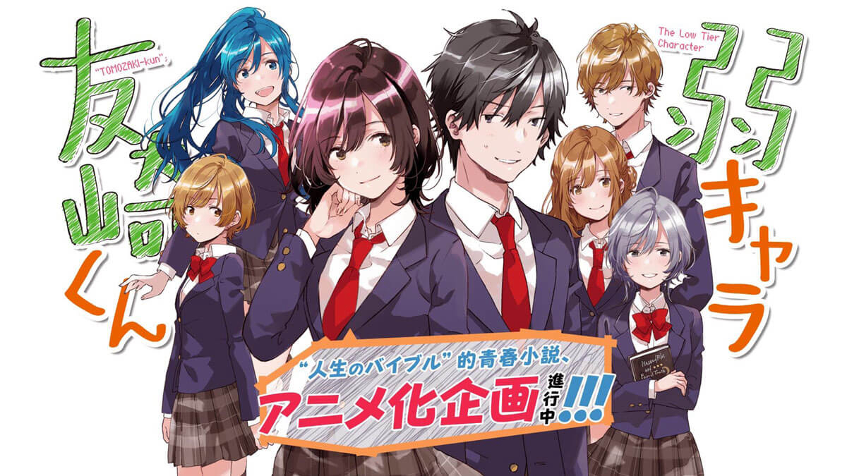 Xem phim Nhân vật yếu ớt của Tomozaki-kun Vietsub HD