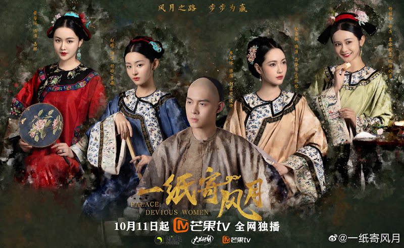 Xem phim Nhất Chỉ Ký Phong Nguyệt Vietsub HD