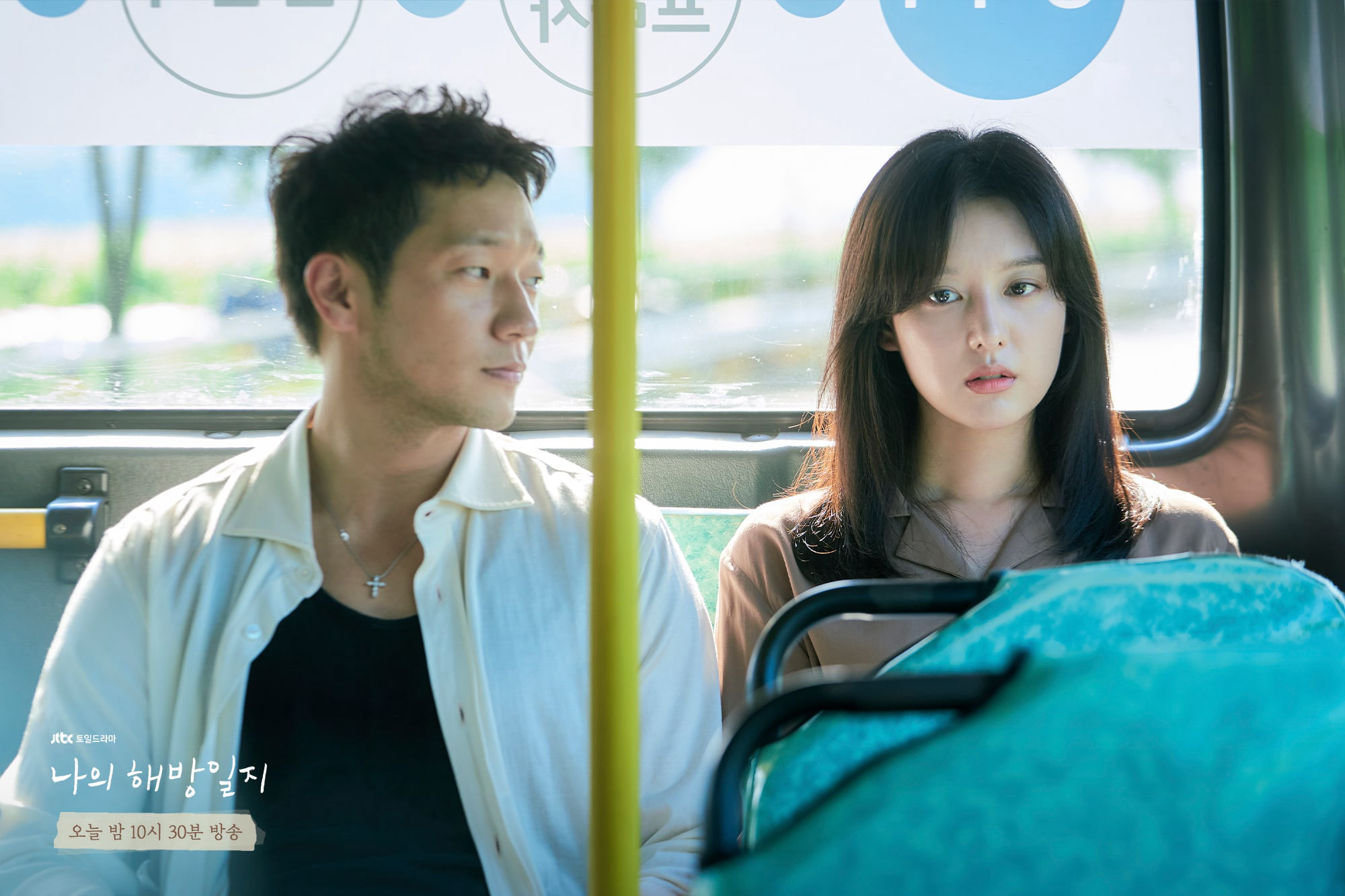 Xem phim Nhật ký tự do của tôi Vietsub HD