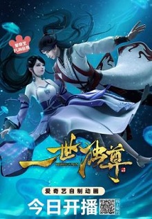 Xem phim Nhất Thế Độc Tôn Vietsub HD