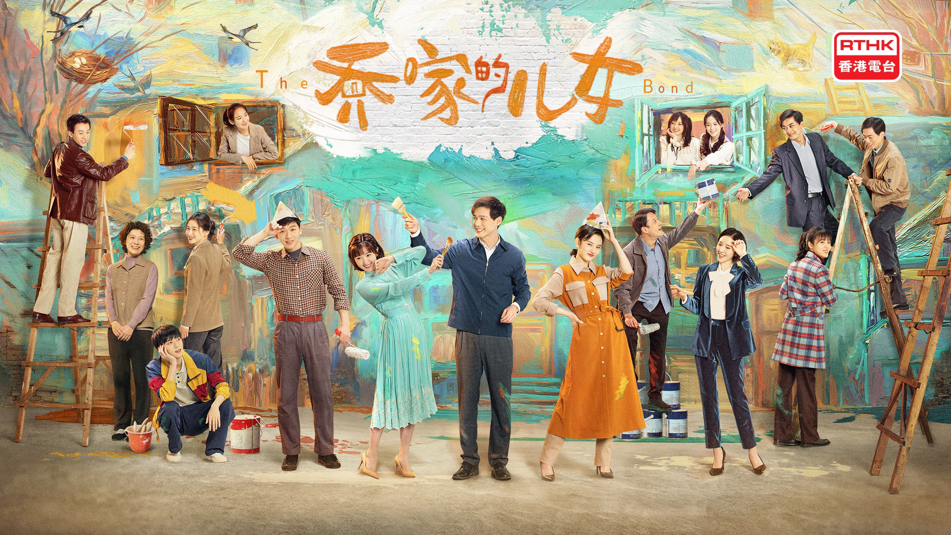 Xem phim Những Đứa Con Nhà Họ Kiều Vietsub HD
