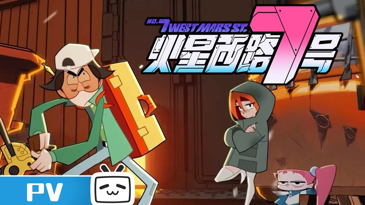 Xem phim No. 7 West Mars St. Vietsub HD