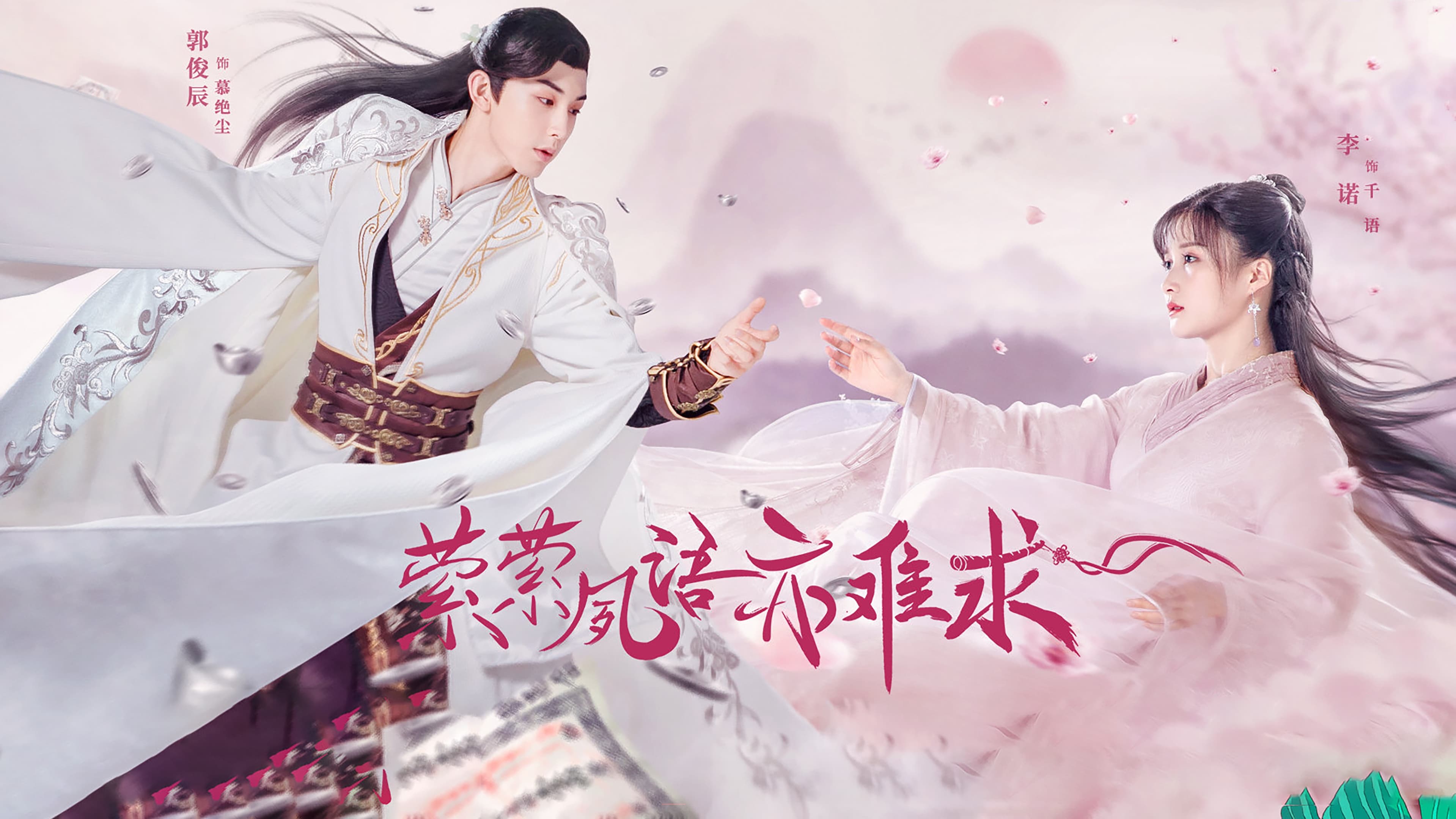 Xem phim Oanh Oanh Túc Ngữ Diệc Nam Cầu Vietsub HD