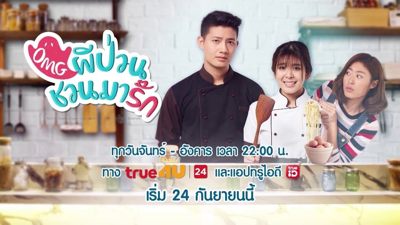 Xem phim Ôi ma ơi Vietsub HD