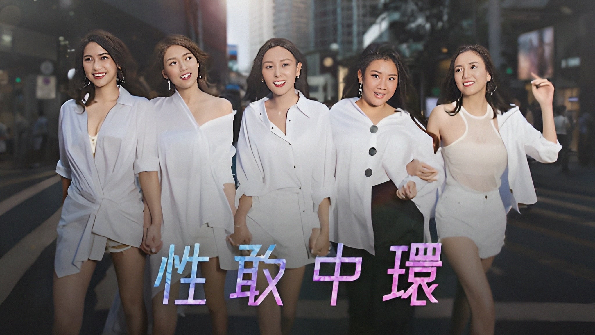 Xem phim Phái đẹp quận Trung Hoàn Vietsub HD