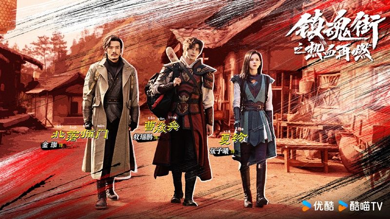 Xem phim Phố Trấn Hồn: Nhiệt Huyết Sục Sôi Vietsub HD