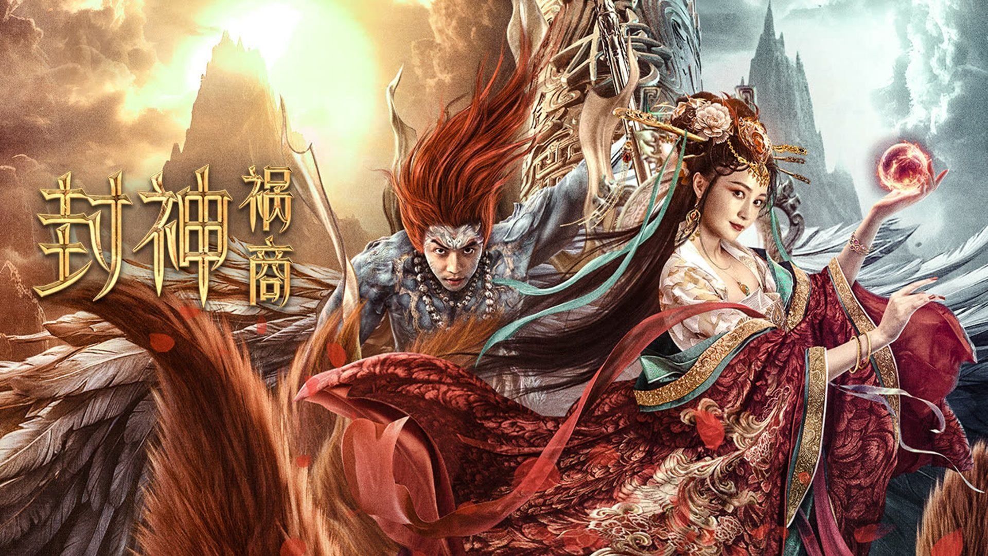 Xem phim Phong Thần: Họa Thương Vietsub HD