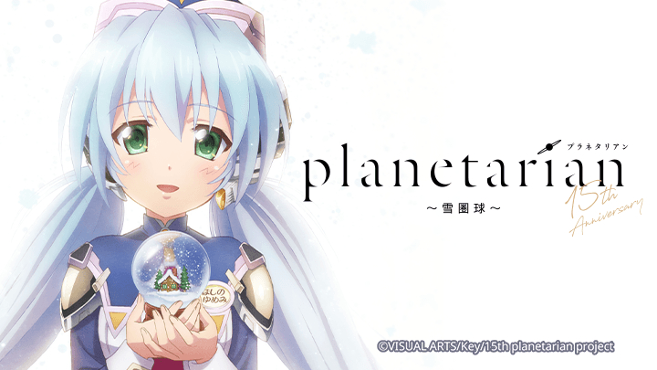 Xem phim Planetarian: Quả cầu tuyết Vietsub HD