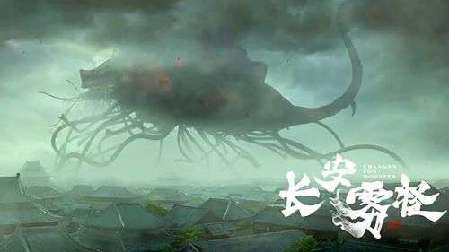 Xem phim Quái Vật Sương Trường An Vietsub HD