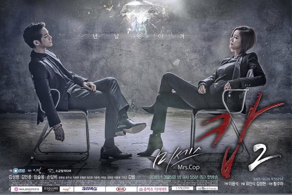 Xem phim Quý Bà Cảnh Sát 2 Vietsub HD