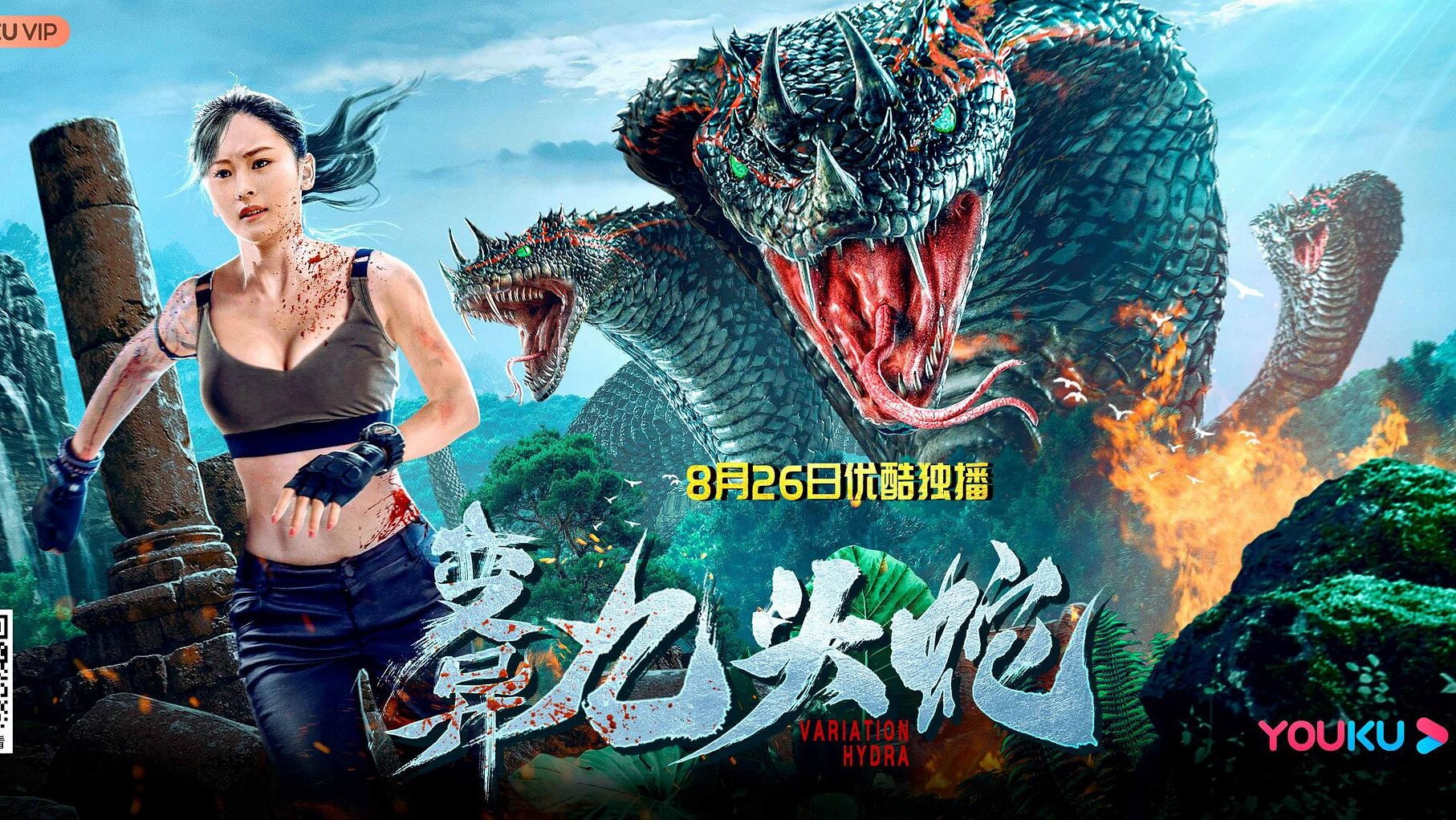 Xem phim Rắn Chín Đầu Đột Biến Vietsub HD