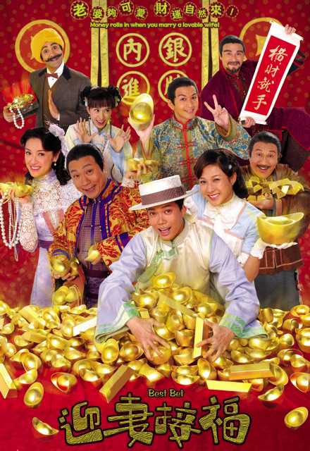 Xem phim RƯỚC VỢ ĐÓN LỘC Vietsub HD