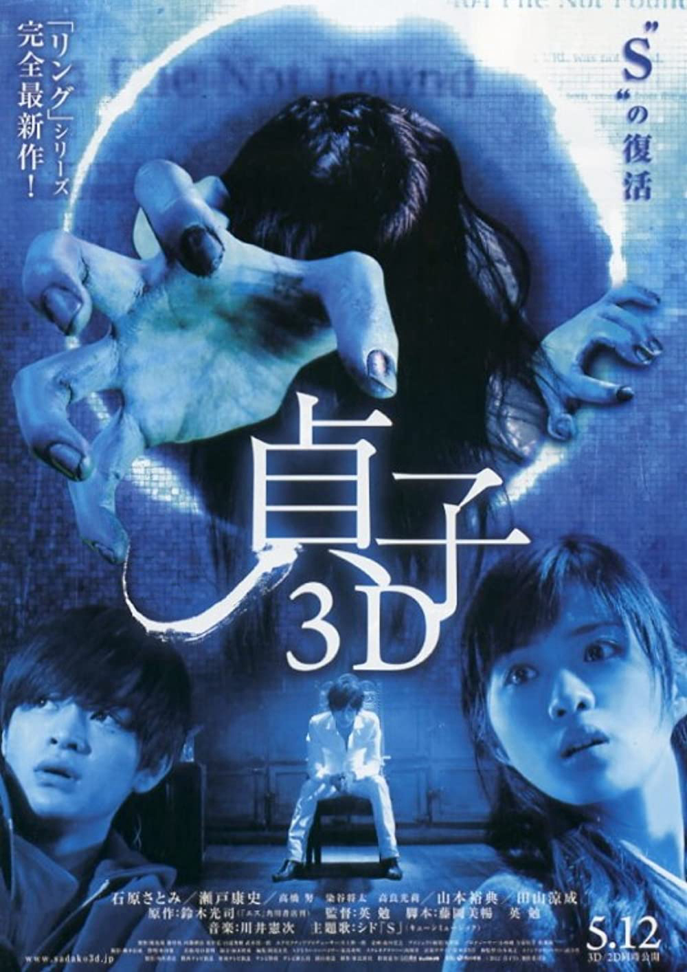 Xem phim Sadako Vietsub HD