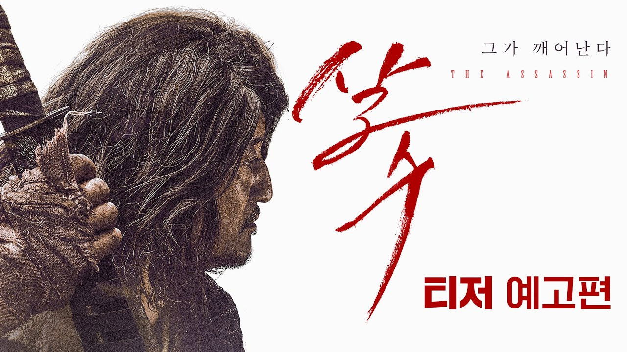 Xem phim Sát thủ Yi Nan Vietsub HD