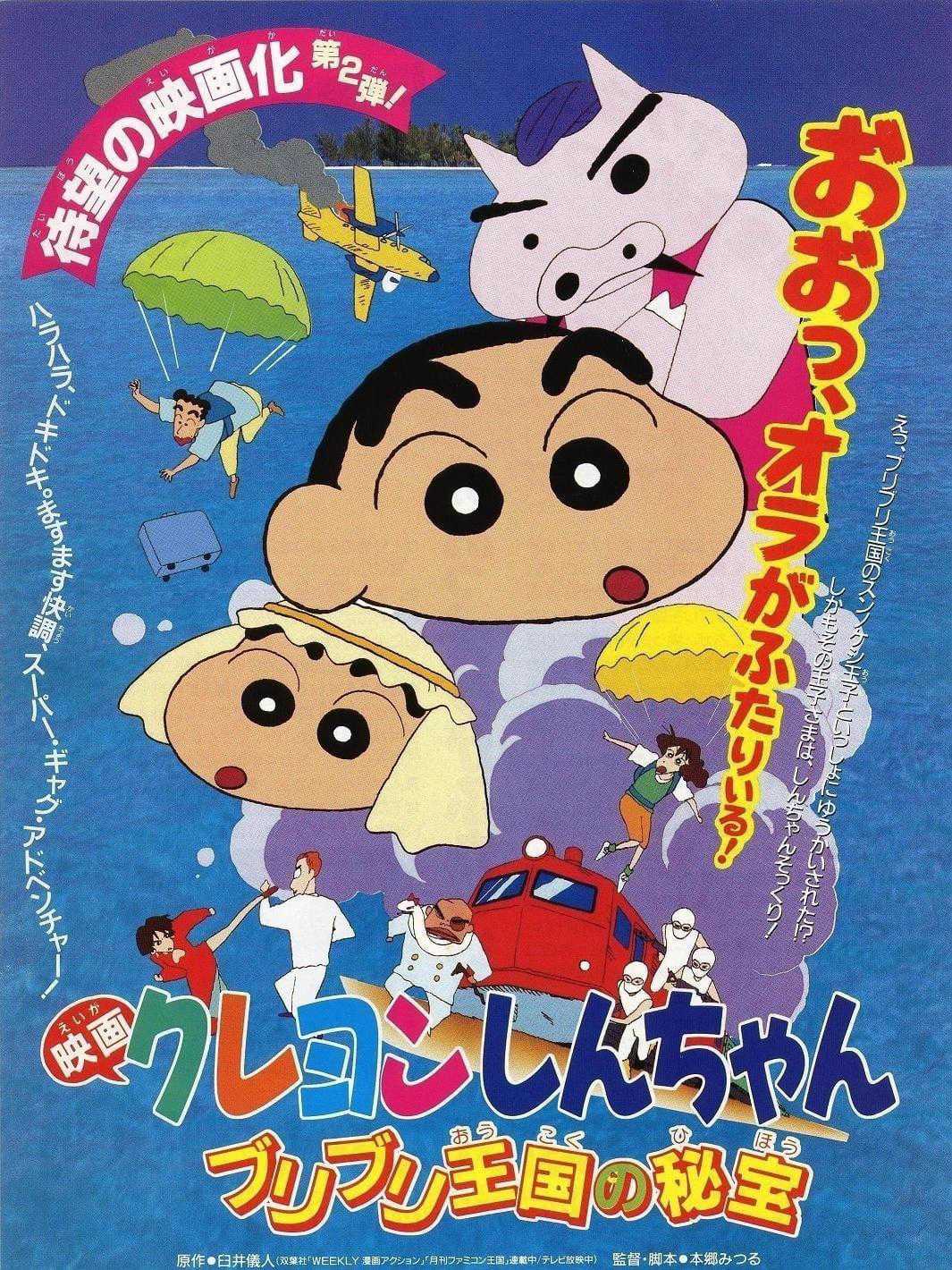 Xem phim Shin-chan - Cậu bé bút chì! Bảo vật bí mật của Vương quốc Buriburi! Vietsub HD