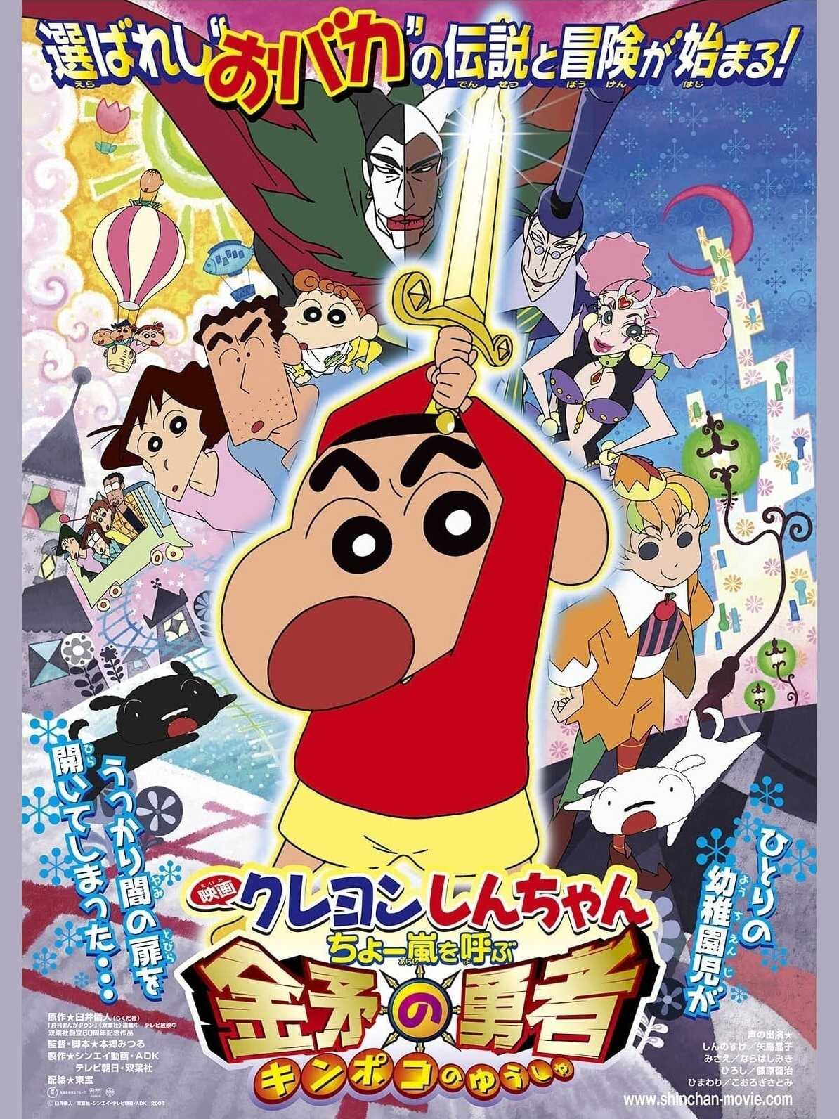Xem phim Shin-chan Cậu bé bút chì - Cơn bão hung hăng gọi mời! Dũng sĩ Kinpoko Vietsub HD