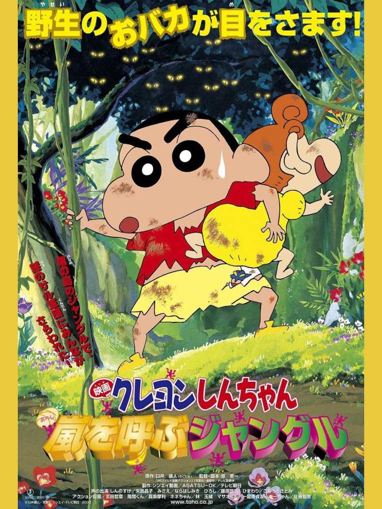 Xem phim Shin-chan Cậu bé bút chì - Khu rừng gọi bão tố Vietsub HD