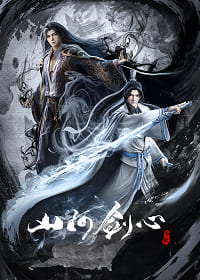 Xem phim Sơn Hà Kiếm Tâm Vietsub HD