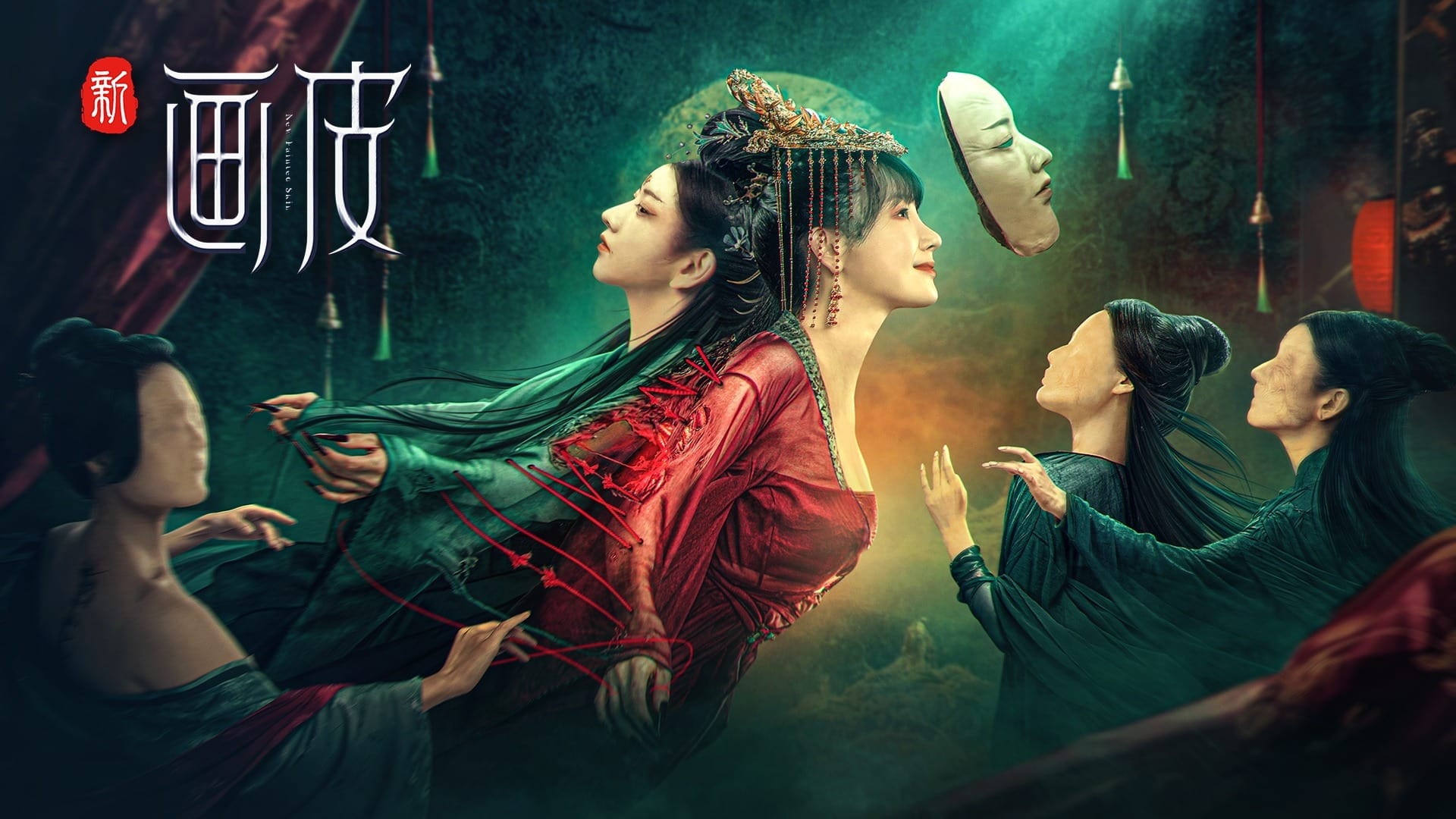Xem phim Tân Họa Bì Vietsub HD