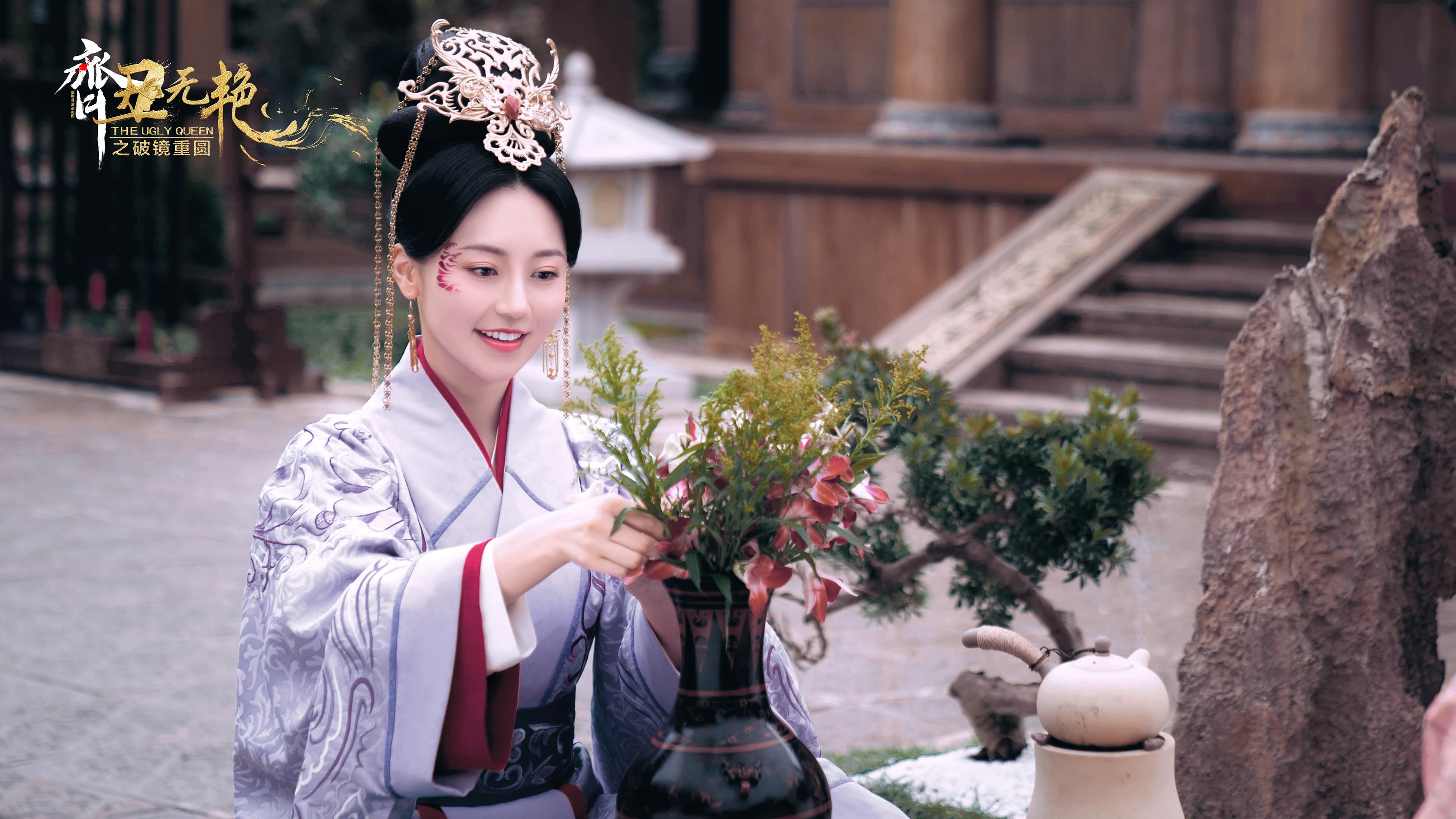 Xem phim Tề Sửu Vô Diệm Vietsub HD